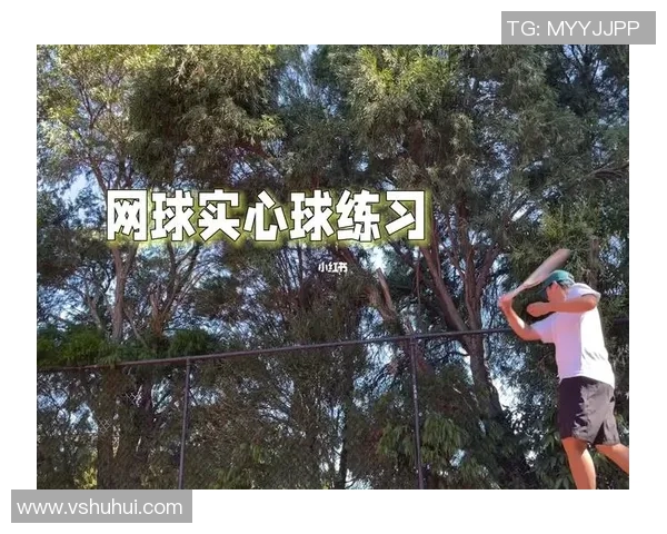 提升网球速度的科学训练方法与技巧探讨