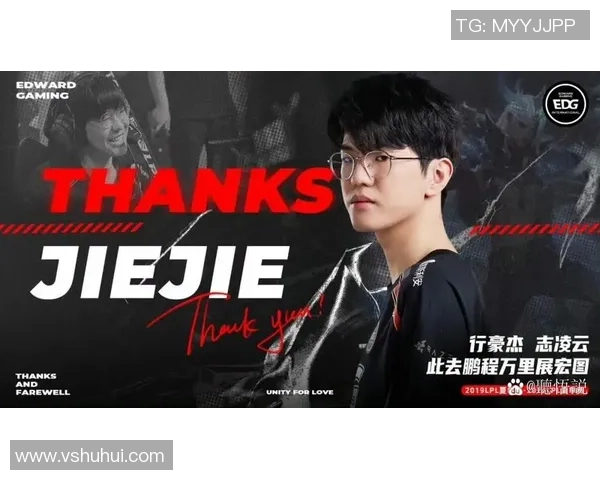 英雄联盟深度解析：揭开EDG战队技术背后的秘密与策略